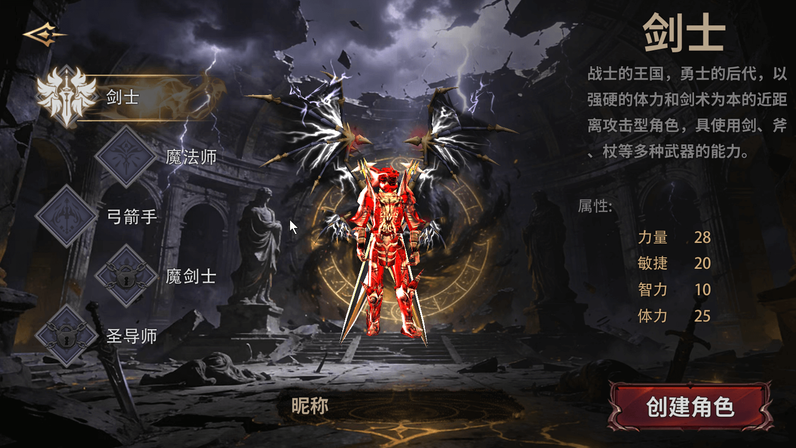 荣耀出征手游职业攻略:哪个角色最适合你?(图1) 荣耀出征手游职业攻略:哪个角色最适合你?(图1)