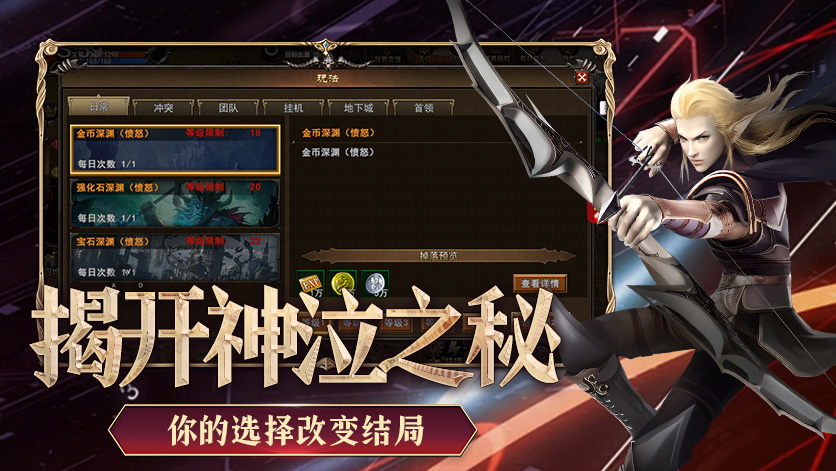 如何快速上手神泣纷争手游？四大必备技巧助你称霸战场(图2)